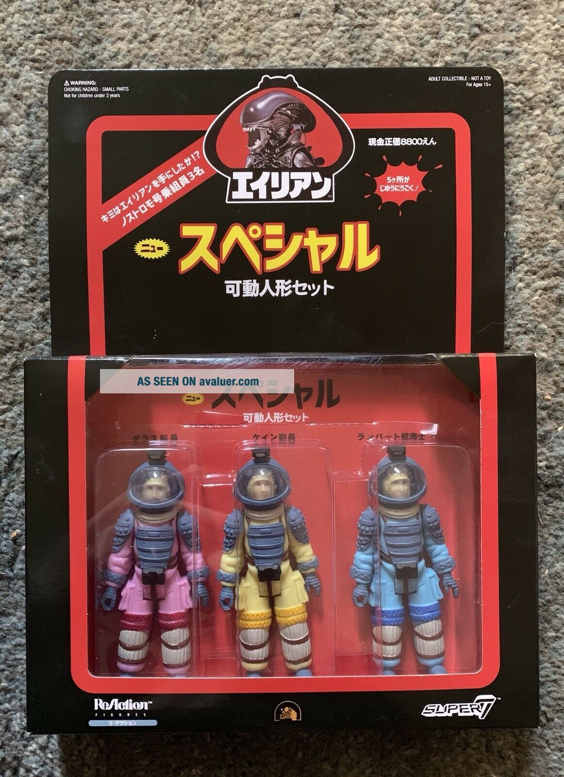 ALIEN NOSTROMO CREW 3 PACK ALIEN DAY JAPANESE SPECIAL ACTION FIGURE SET ...