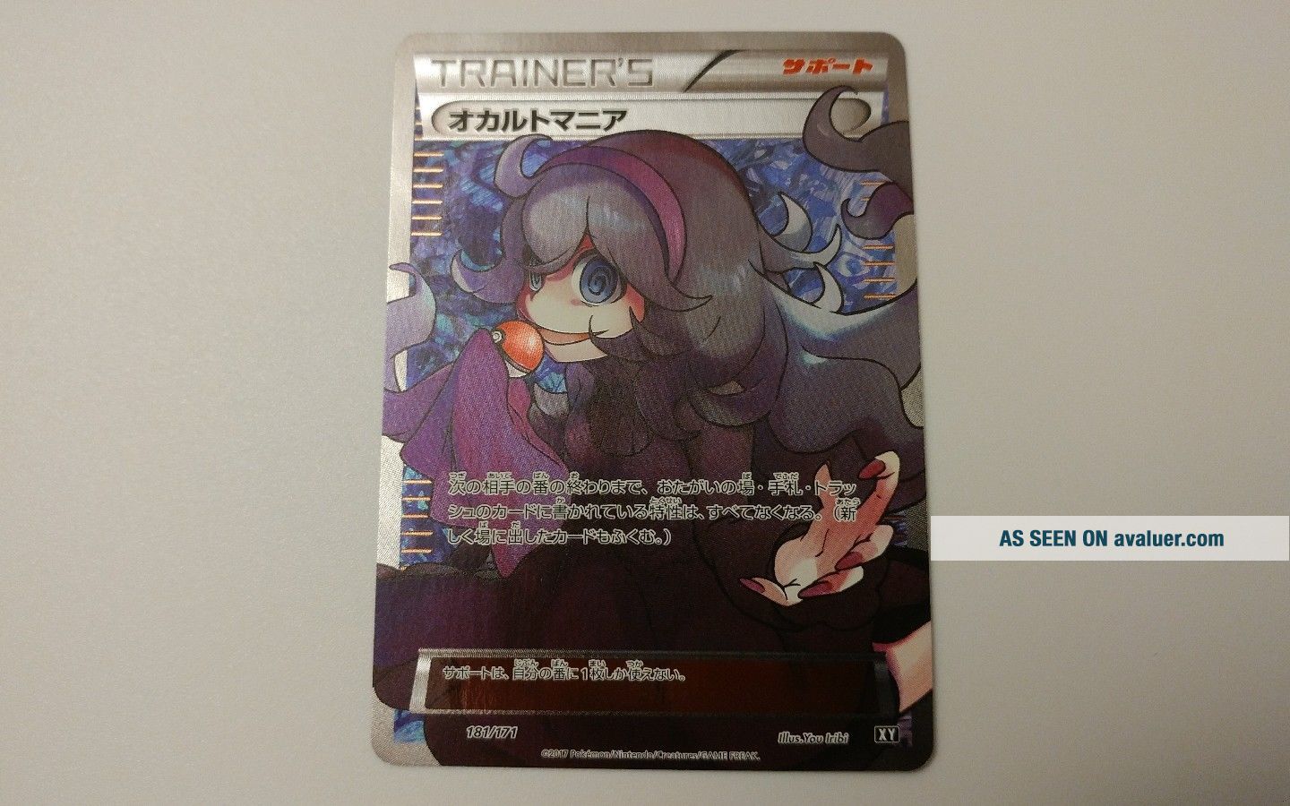 Pokemon Hex Maniac Full Art Trainer Secret Rare Japanese 181/171 Card ...